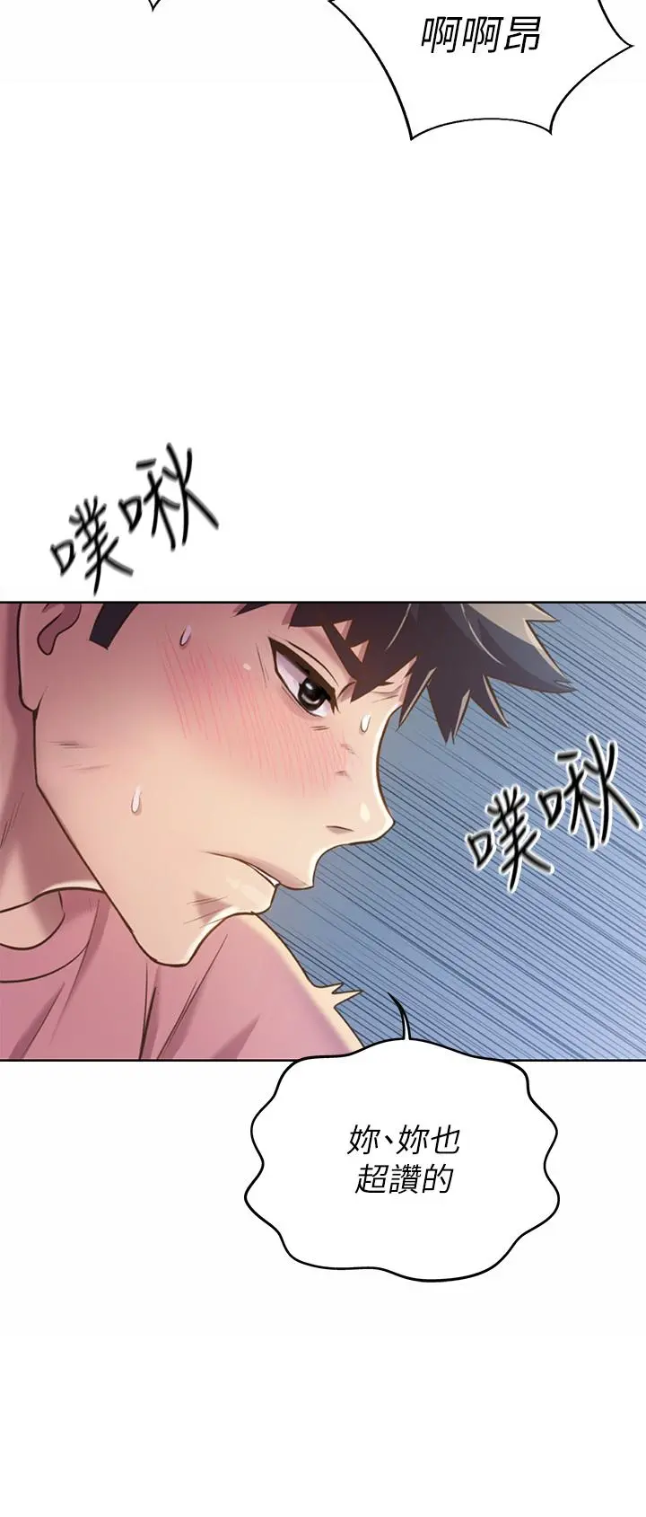 姊姊爱做菜 - 第41话-如喷泉般氾滥的爱液 - page 41