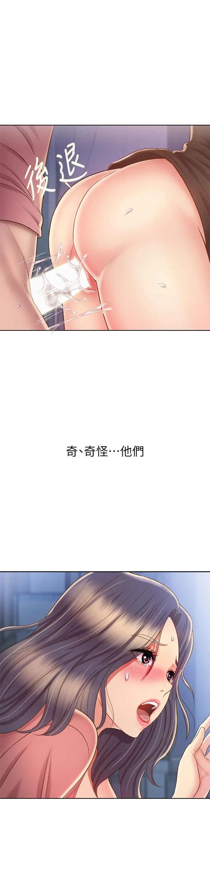 姊姊爱做菜 - 第41话-如喷泉般氾滥的爱液 - page 42