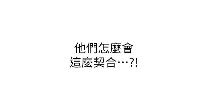 姊姊爱做菜 - 第41话-如喷泉般氾滥的爱液 - page 43