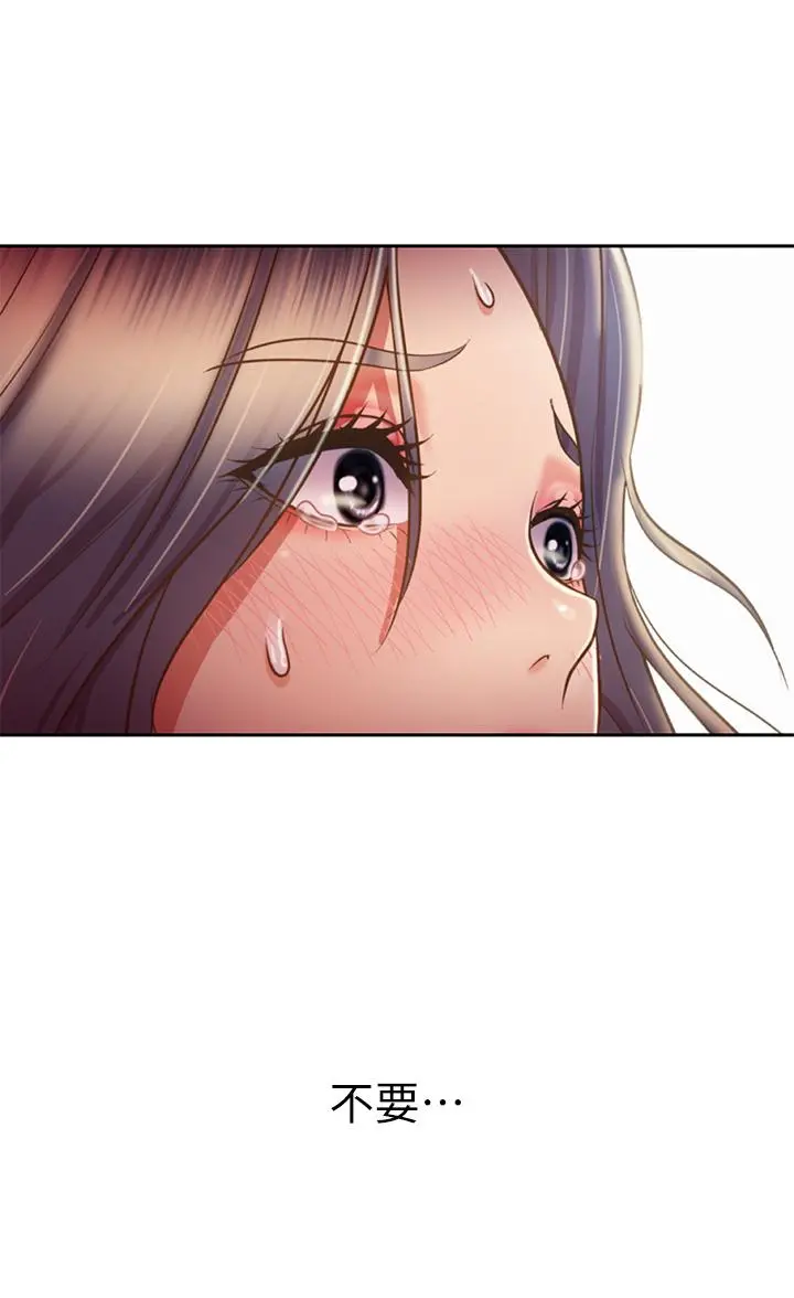 姊姊爱做菜 - 第41话-如喷泉般氾滥的爱液 - page 45