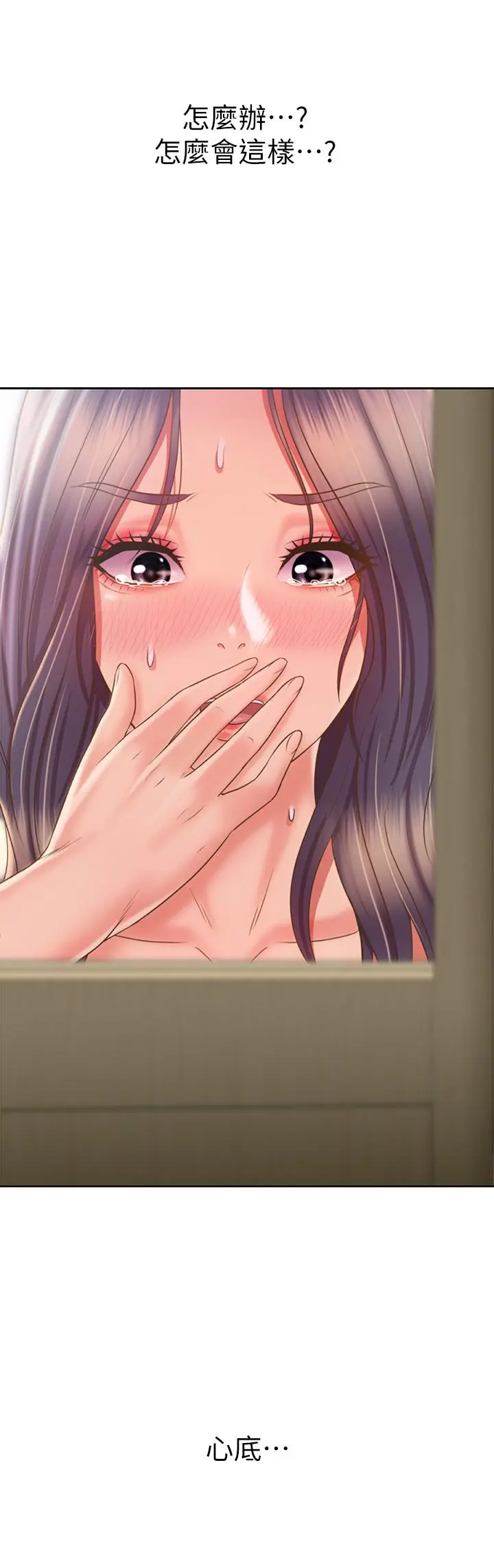 姊姊爱做菜 - 第41话-如喷泉般氾滥的爱液 - page 47