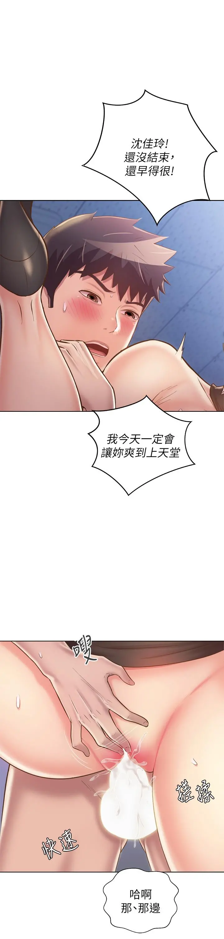姊姊爱做菜 - 第41话-如喷泉般氾滥的爱液 - page 52