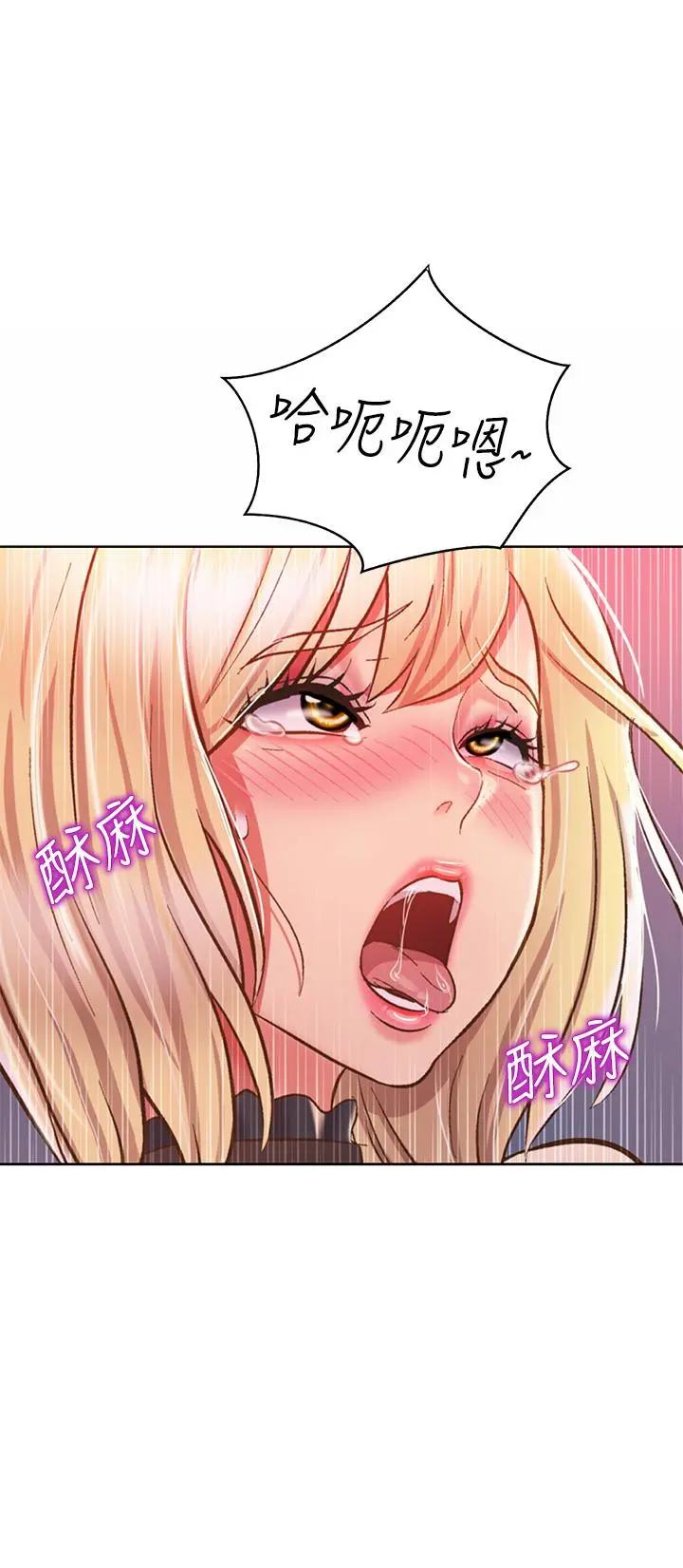 姊姊爱做菜 - 第41话-如喷泉般氾滥的爱液 - page 55