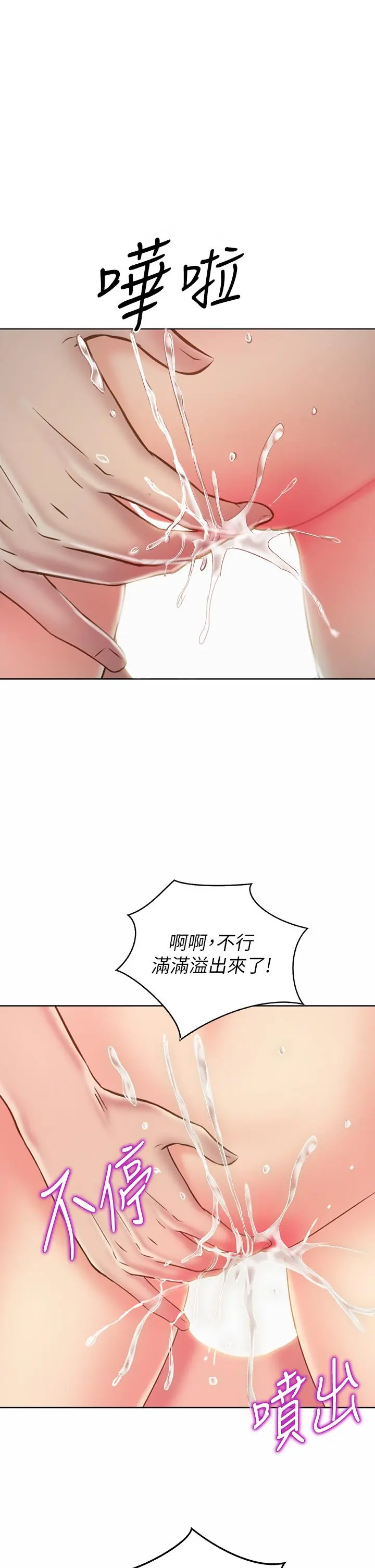 姊姊爱做菜 - 第41话-如喷泉般氾滥的爱液 - page 56