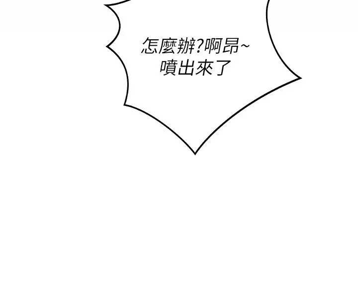 姊姊爱做菜 - 第41话-如喷泉般氾滥的爱液 - page 57