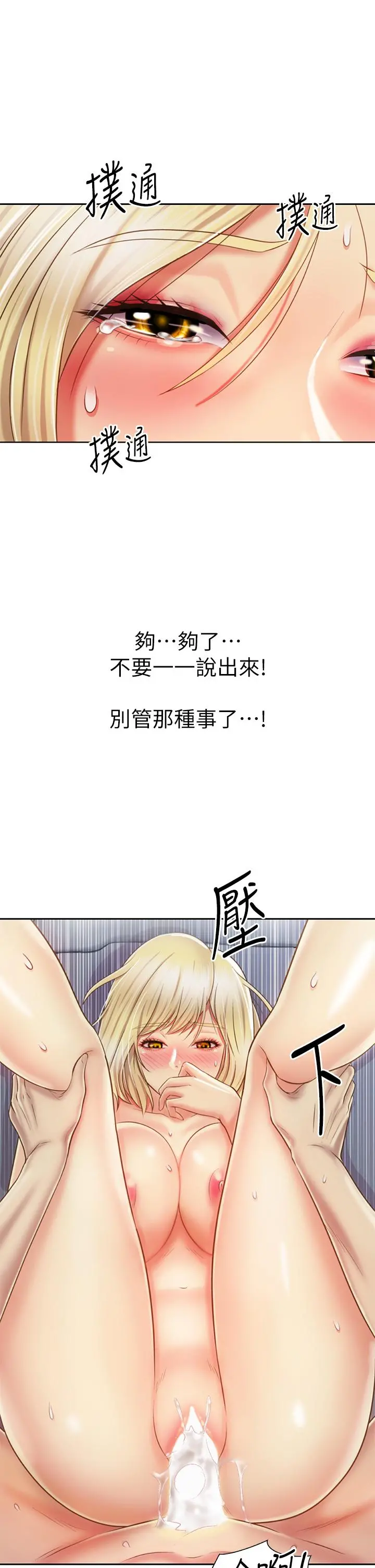 姊姊爱做菜 - 第35话-上课咯 - page 15