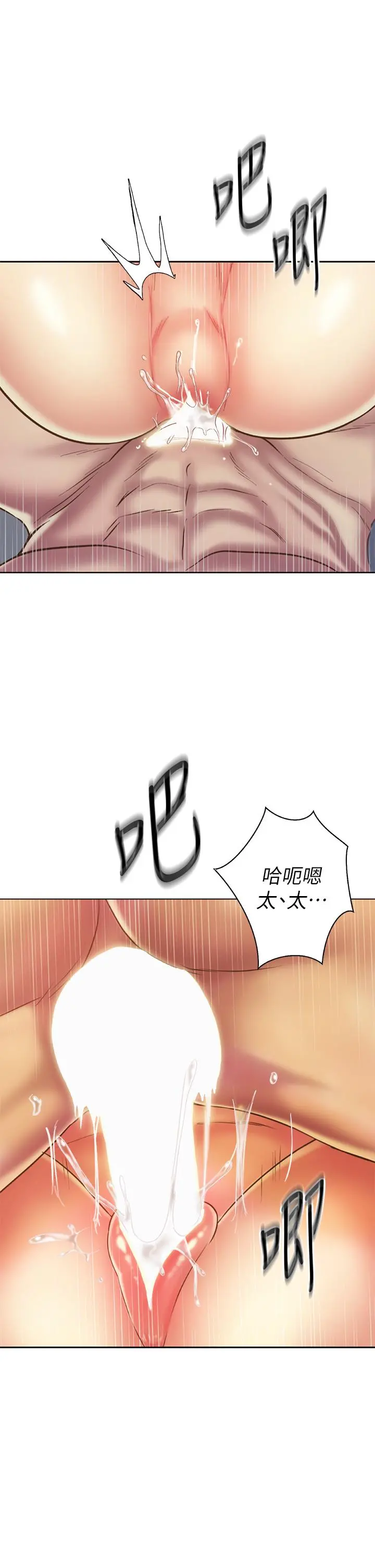 姊姊爱做菜 - 第35话-上课咯 - page 17