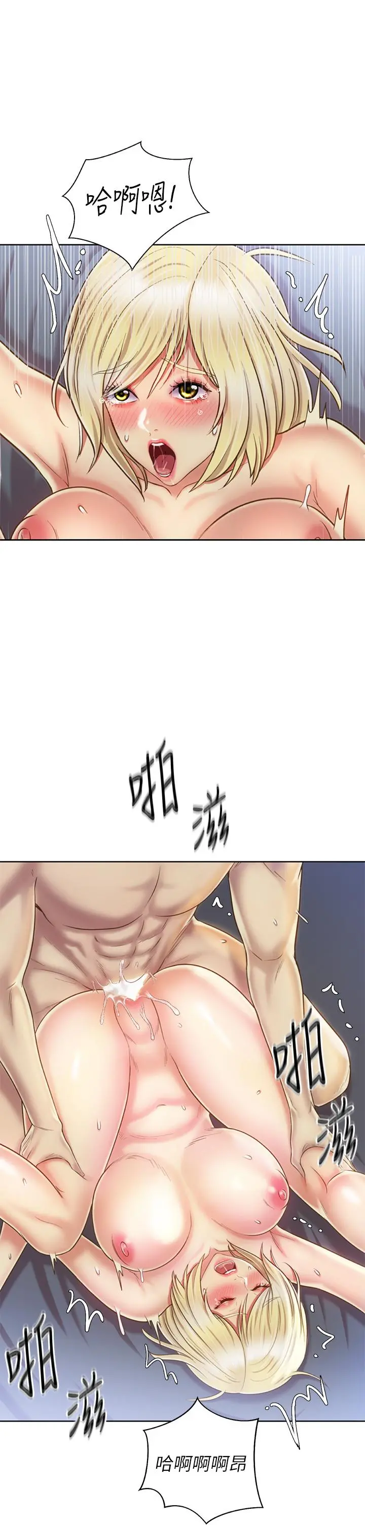 姊姊爱做菜 - 第35话-上课咯 - page 19