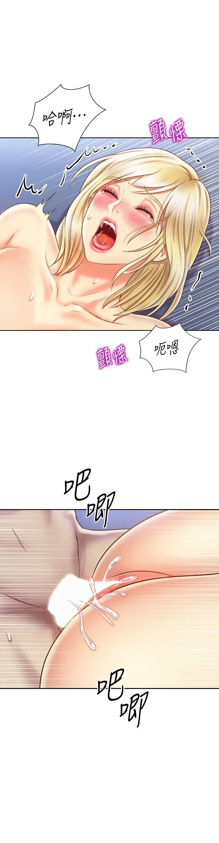 姊姊爱做菜 - 第35话-上课咯 - page 25