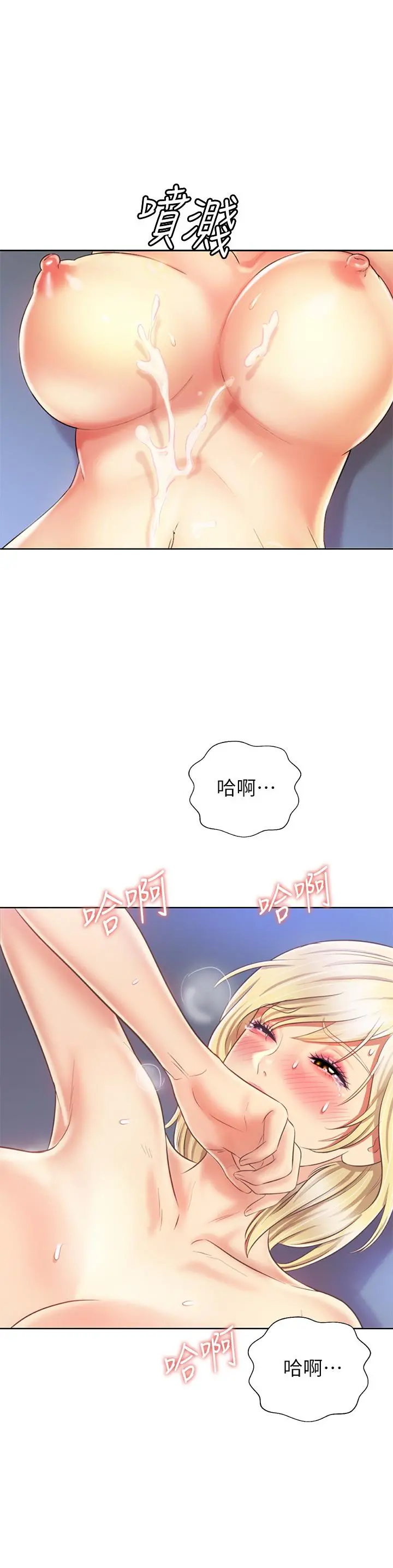 姊姊爱做菜 - 第35话-上课咯 - page 29