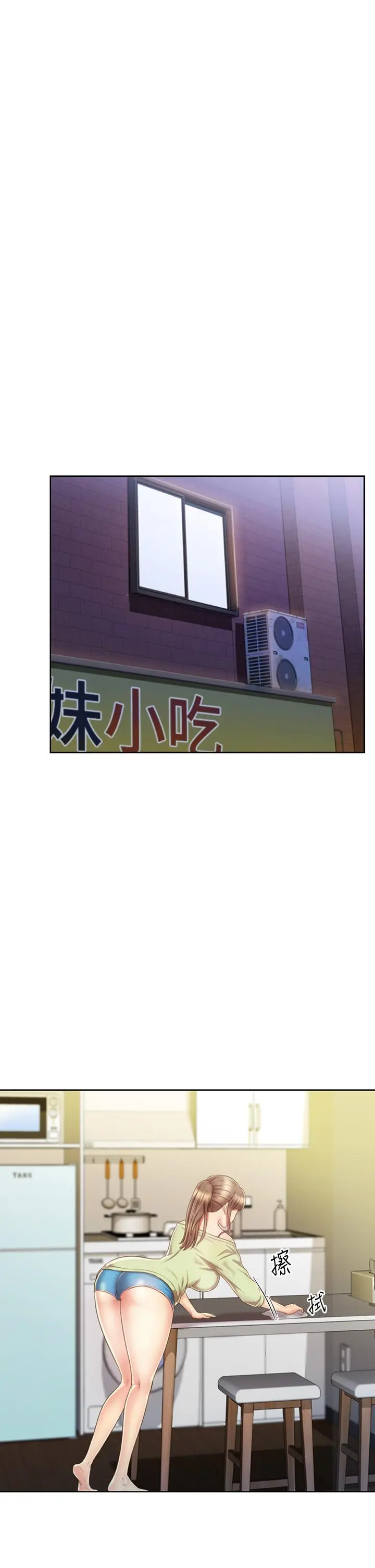 姊姊爱做菜 - 第35话-上课咯 - page 32
