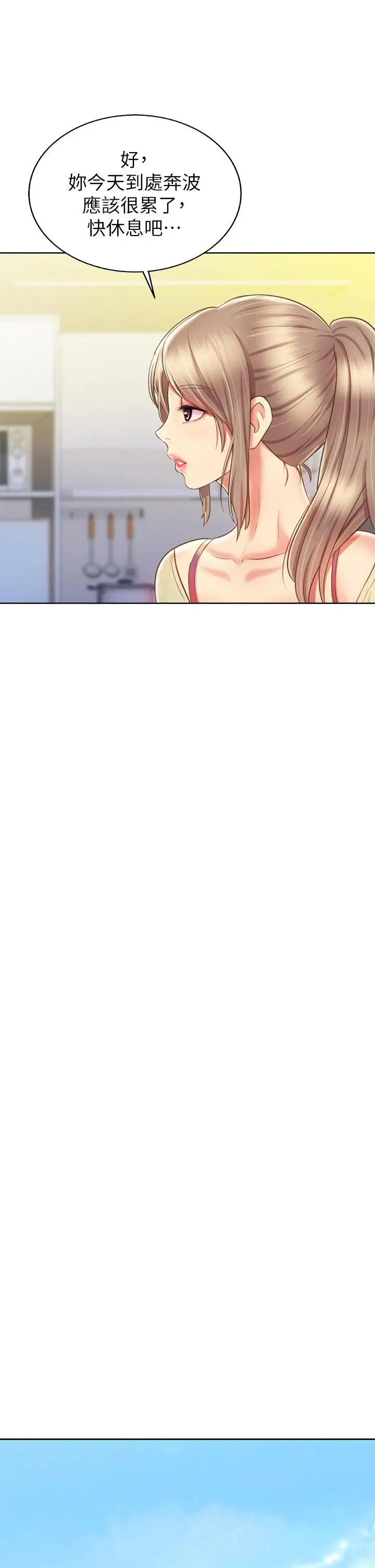 姊姊爱做菜 - 第35话-上课咯 - page 40