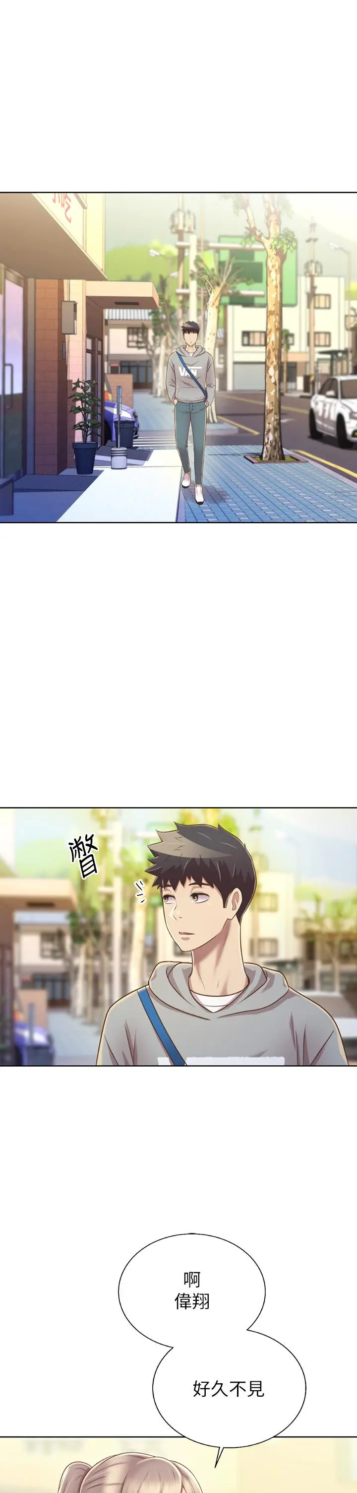 姊姊爱做菜 - 第35话-上课咯 - page 42
