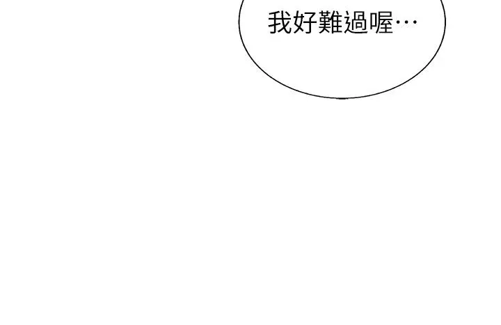 姊姊爱做菜 - 第35话-上课咯 - page 45