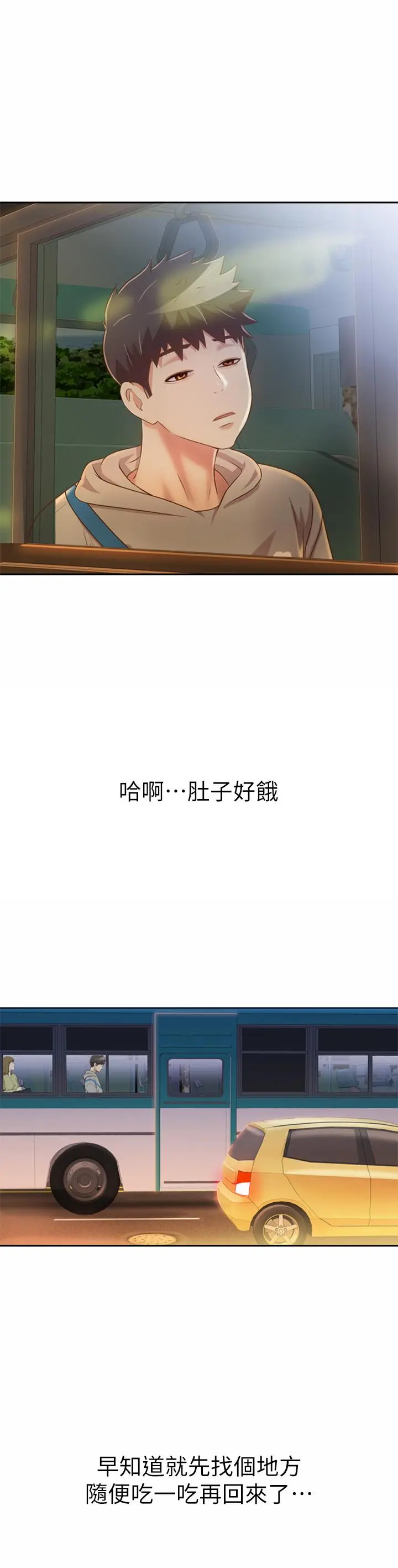 姊姊爱做菜 - 第35话-上课咯 - page 54