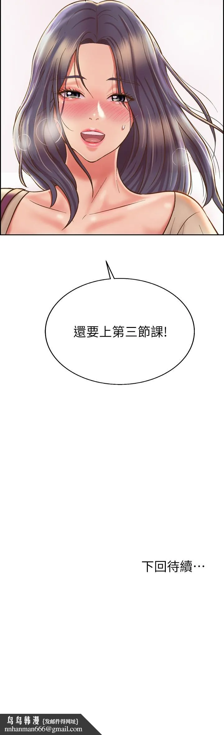 姊姊爱做菜 - 第35话-上课咯 - page 62