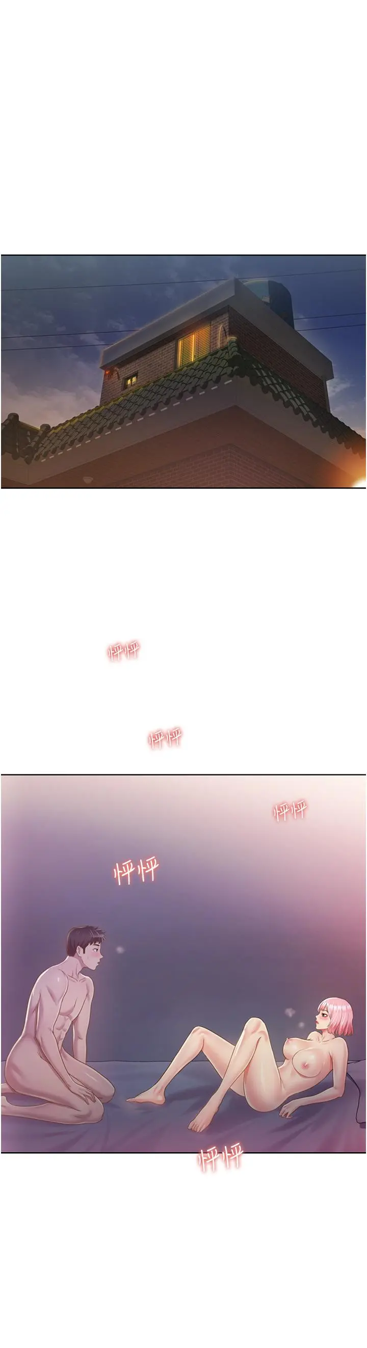 姊姊爱做菜 - 第5话-满满射进火热的小穴里 - page 5