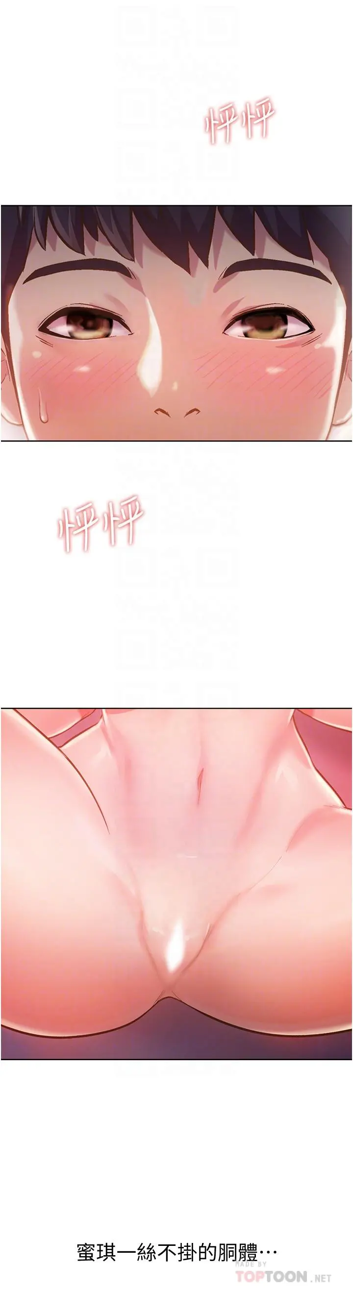 姊姊爱做菜 - 第5话-满满射进火热的小穴里 - page 6