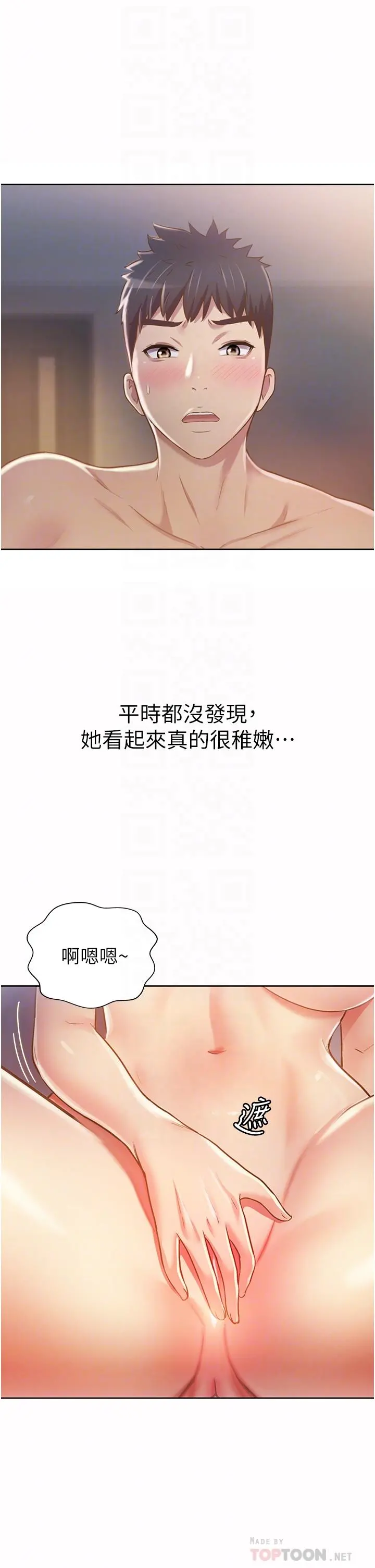 姊姊爱做菜 - 第5话-满满射进火热的小穴里 - page 8