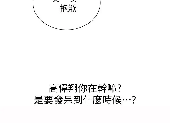 姊姊爱做菜 - 第5话-满满射进火热的小穴里 - page 11