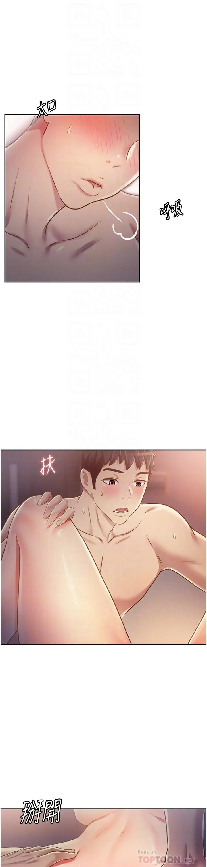 姊姊爱做菜 - 第5话-满满射进火热的小穴里 - page 12