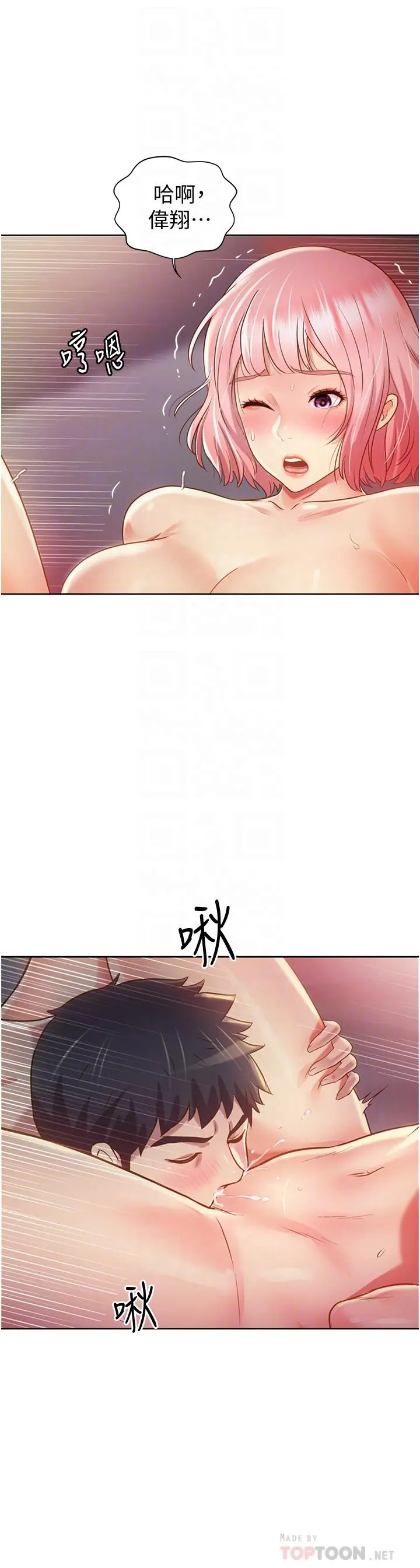 姊姊爱做菜 - 第5话-满满射进火热的小穴里 - page 16