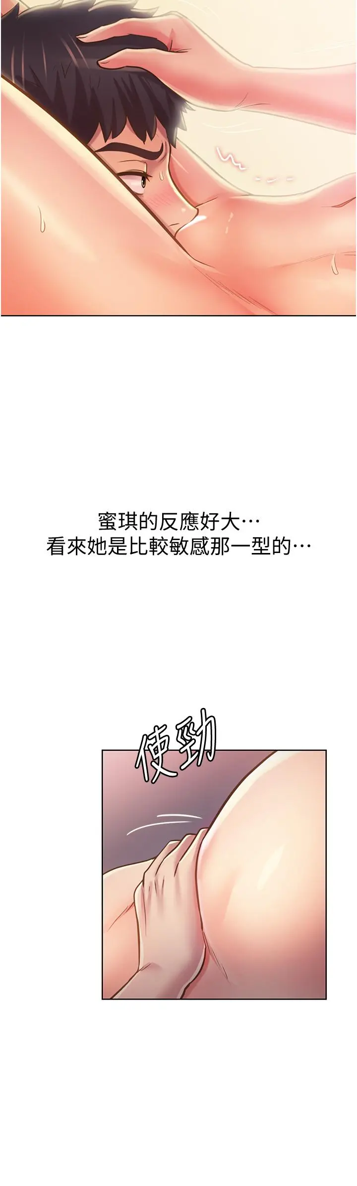 姊姊爱做菜 - 第5话-满满射进火热的小穴里 - page 20