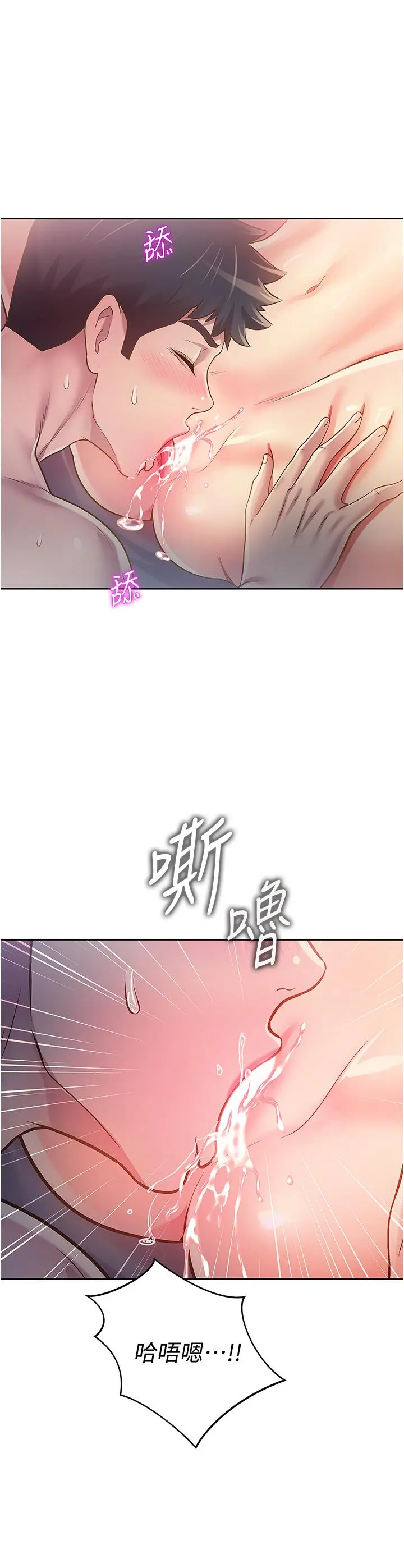 姊姊爱做菜 - 第5话-满满射进火热的小穴里 - page 21