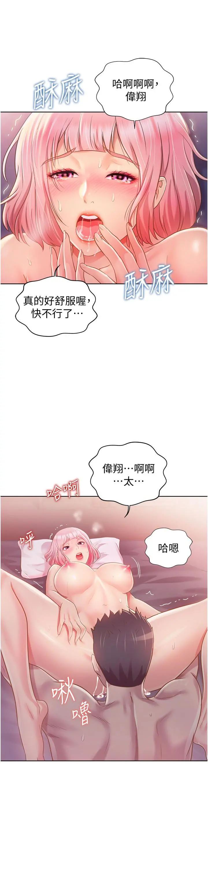 姊姊爱做菜 - 第5话-满满射进火热的小穴里 - page 22