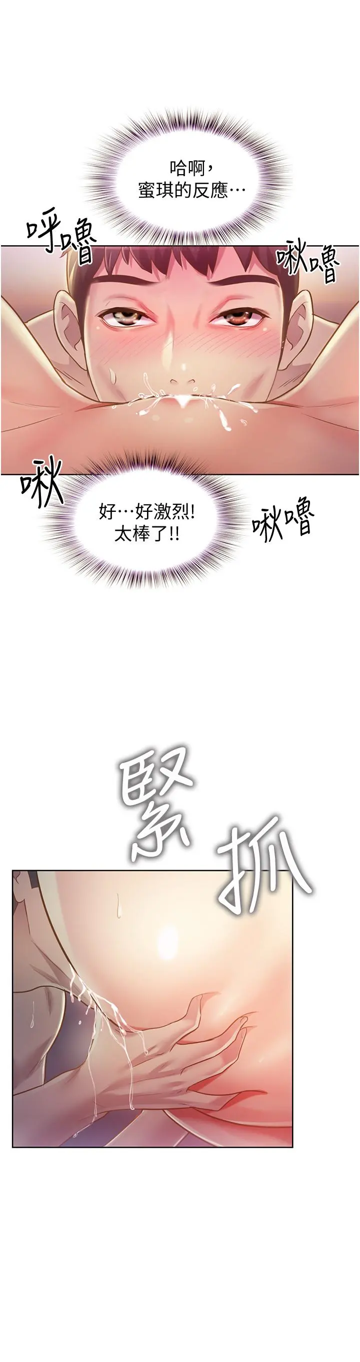 姊姊爱做菜 - 第5话-满满射进火热的小穴里 - page 25