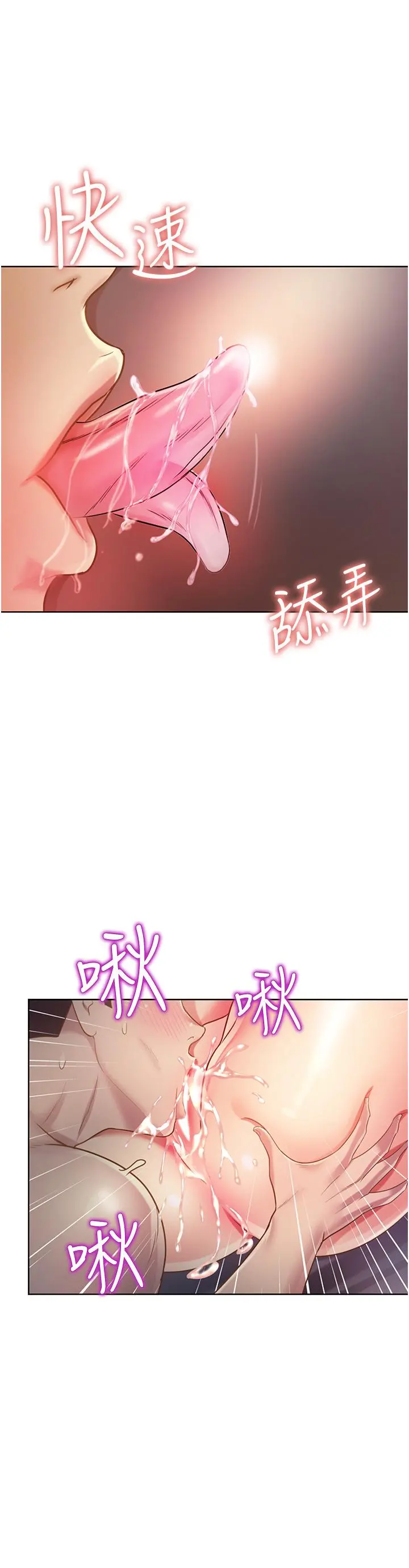 姊姊爱做菜 - 第5话-满满射进火热的小穴里 - page 26