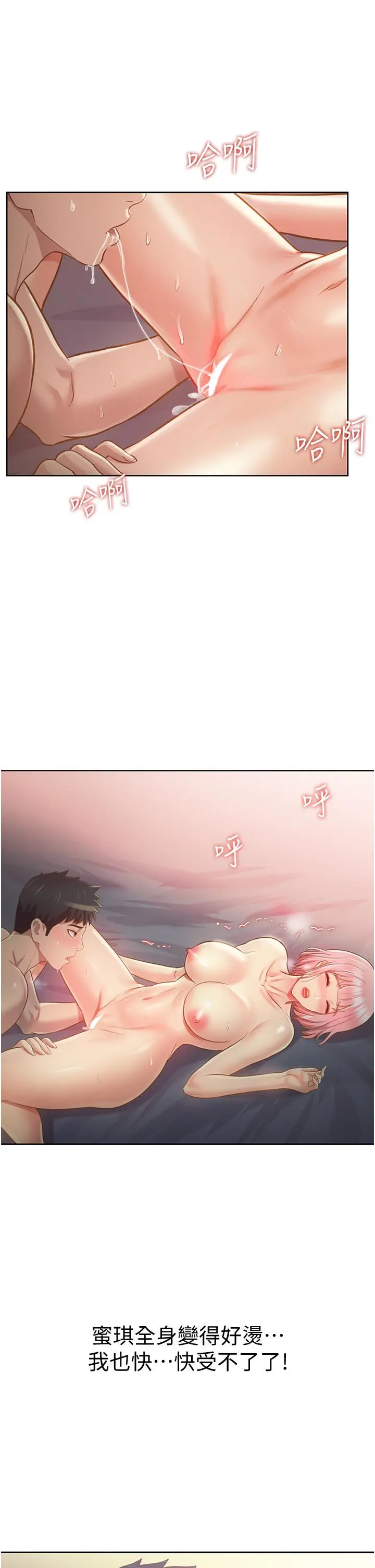 姊姊爱做菜 - 第5话-满满射进火热的小穴里 - page 30