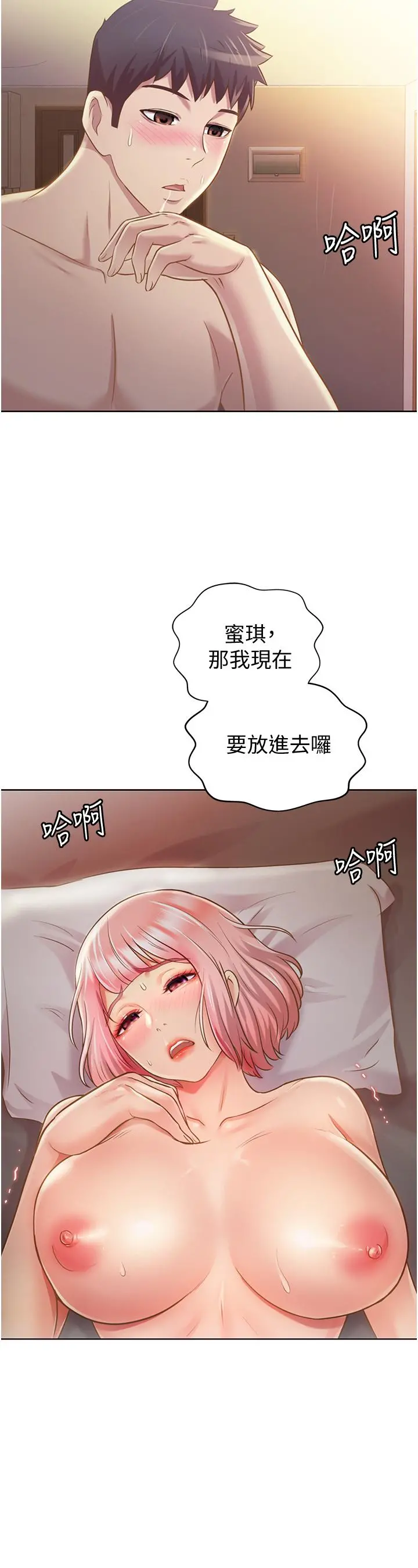 姊姊爱做菜 - 第5话-满满射进火热的小穴里 - page 31