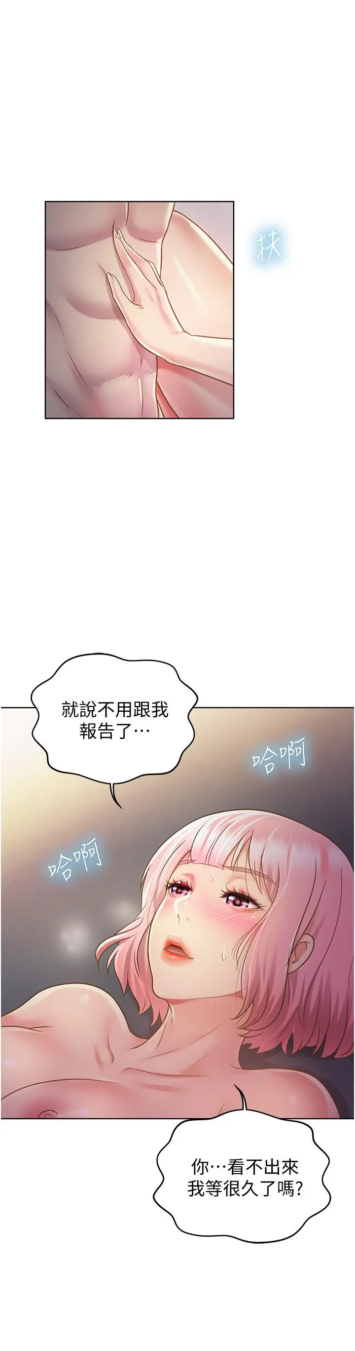 姊姊爱做菜 - 第5话-满满射进火热的小穴里 - page 32
