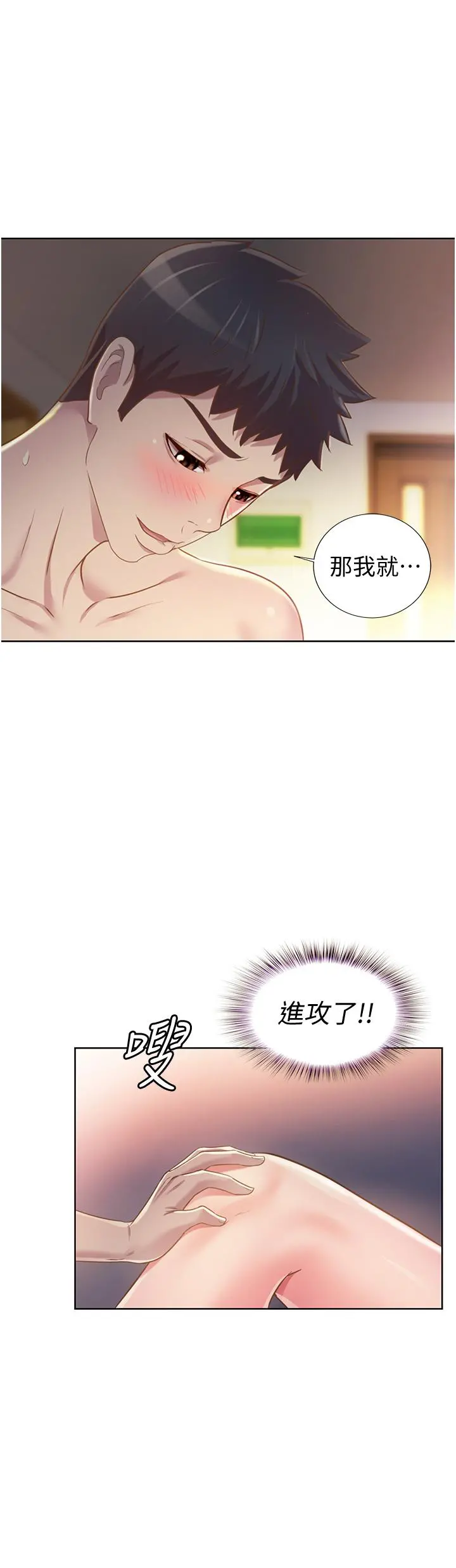 姊姊爱做菜 - 第5话-满满射进火热的小穴里 - page 33