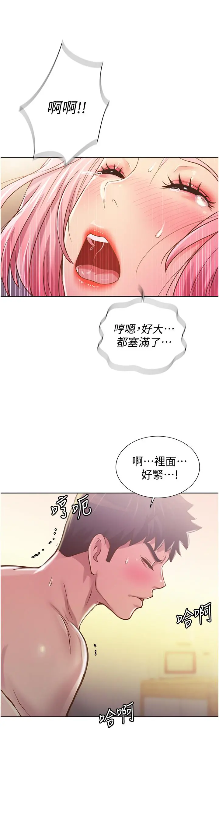 姊姊爱做菜 - 第5话-满满射进火热的小穴里 - page 36