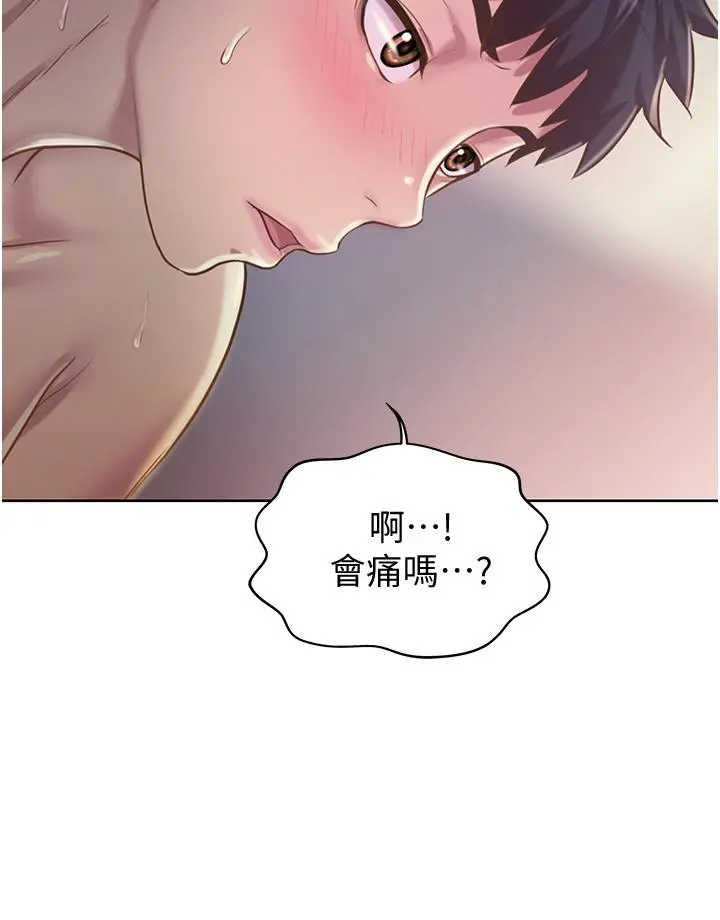 姊姊爱做菜 - 第5话-满满射进火热的小穴里 - page 38