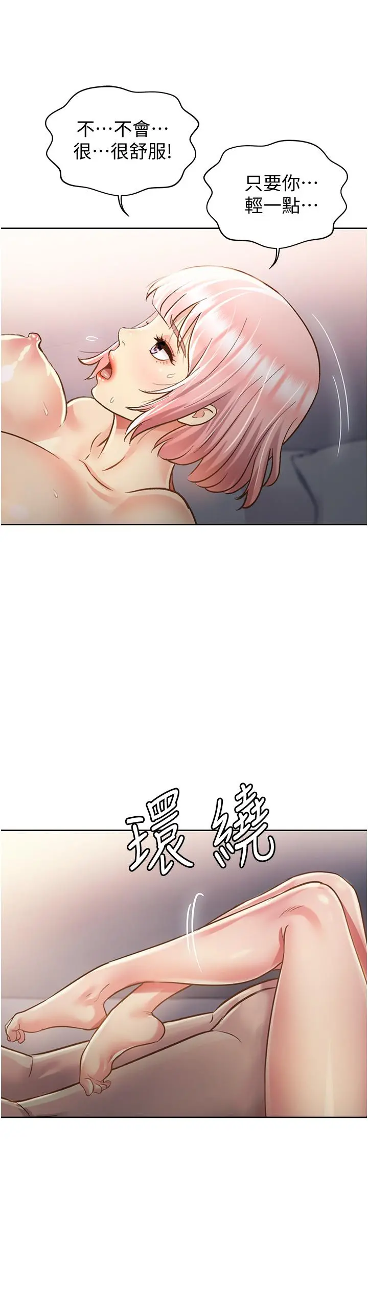 姊姊爱做菜 - 第5话-满满射进火热的小穴里 - page 39