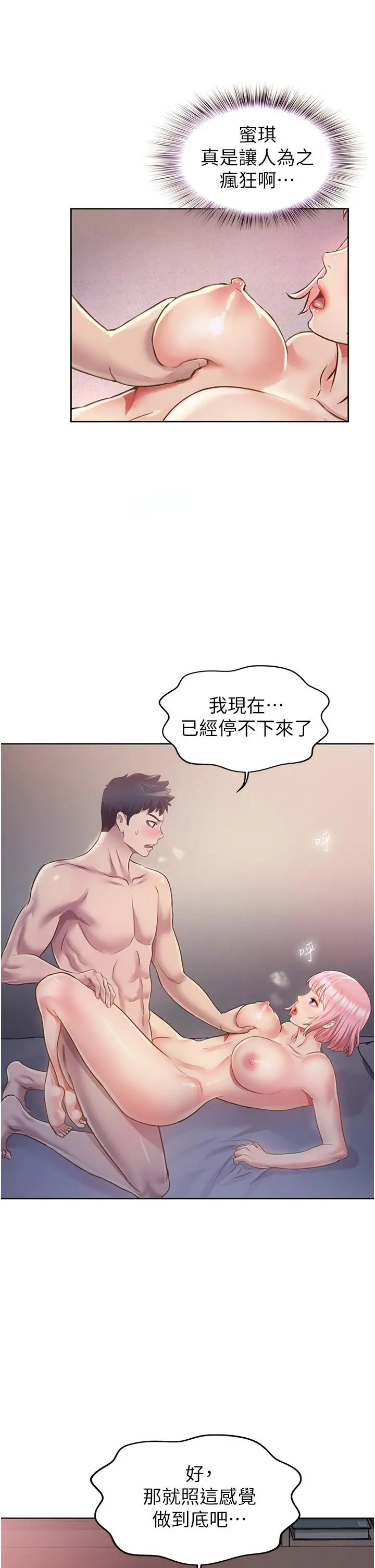 姊姊爱做菜 - 第5话-满满射进火热的小穴里 - page 40