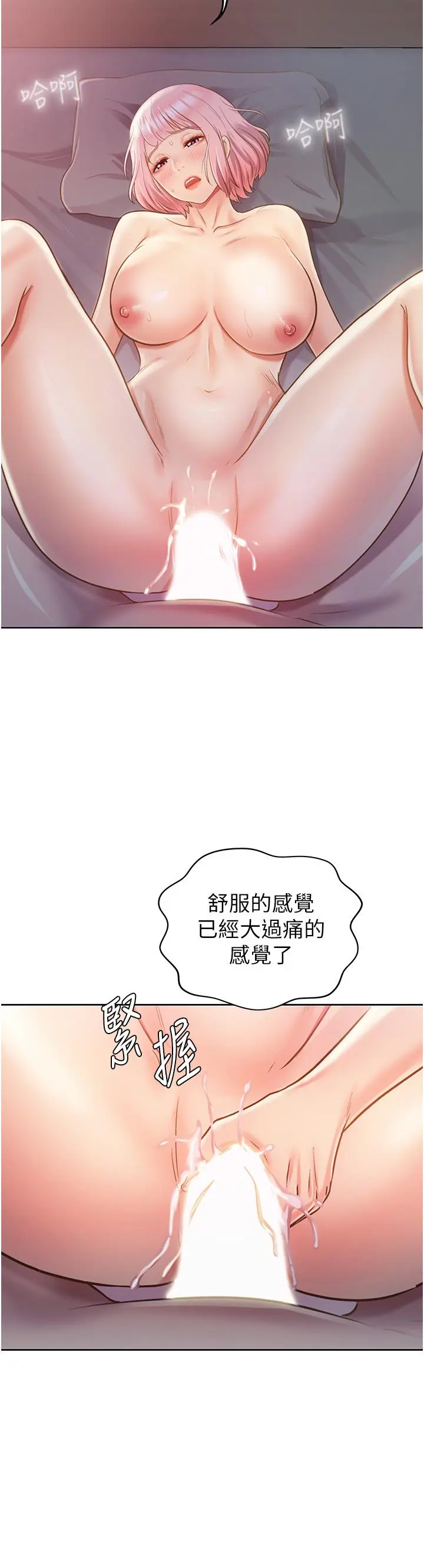 姊姊爱做菜 - 第5话-满满射进火热的小穴里 - page 41
