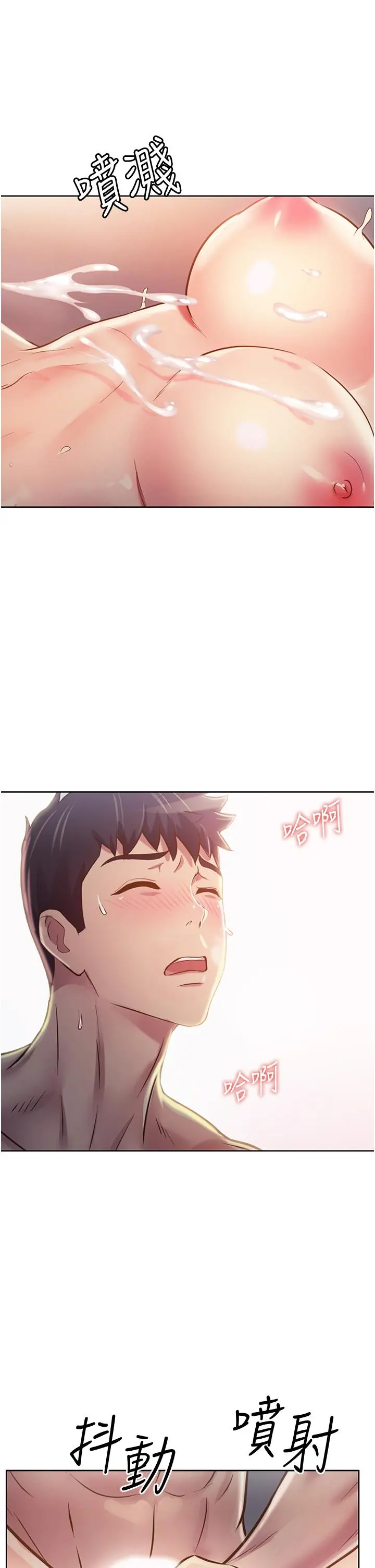 姊姊爱做菜 - 第5话-满满射进火热的小穴里 - page 51