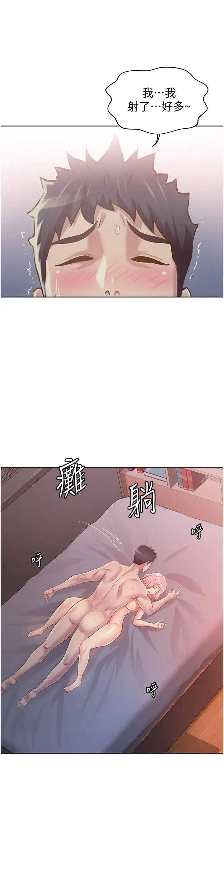姊姊爱做菜 - 第5话-满满射进火热的小穴里 - page 54