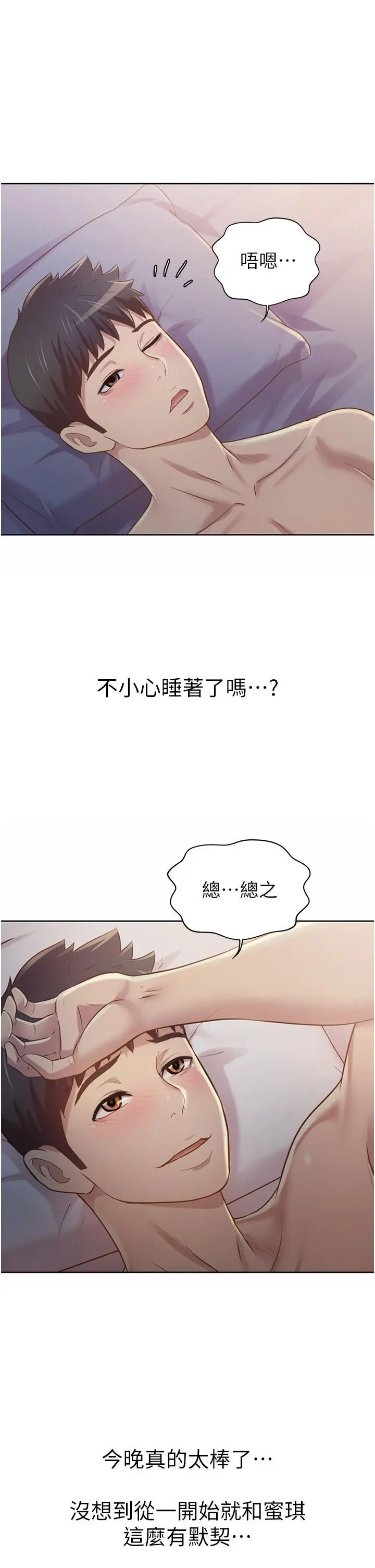 姊姊爱做菜 - 第5话-满满射进火热的小穴里 - page 57