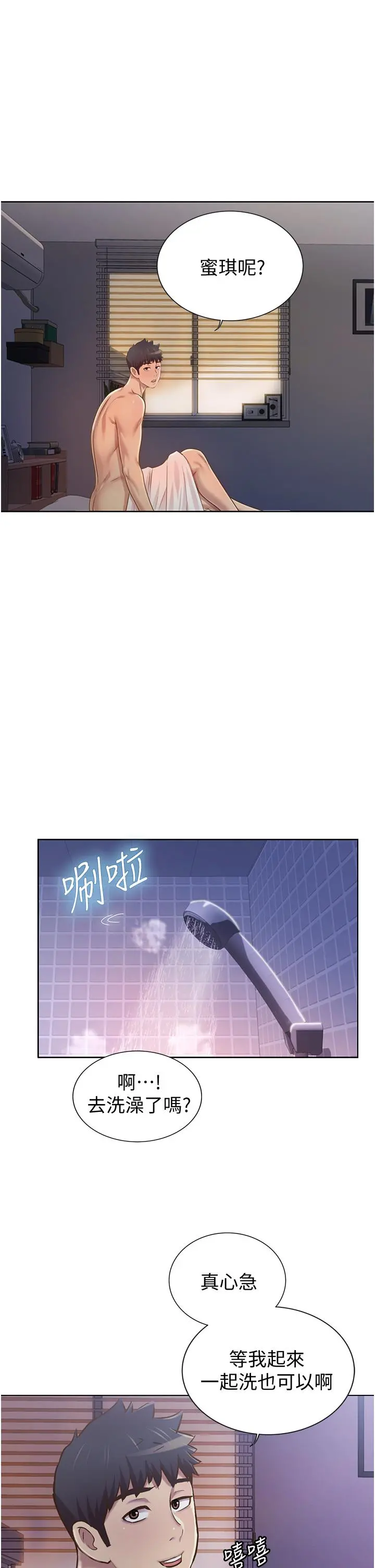 姊姊爱做菜 - 第5话-满满射进火热的小穴里 - page 59