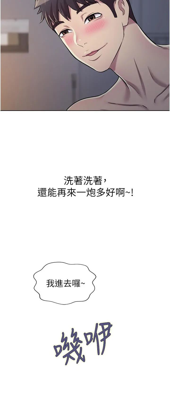 姊姊爱做菜 - 第5话-满满射进火热的小穴里 - page 62