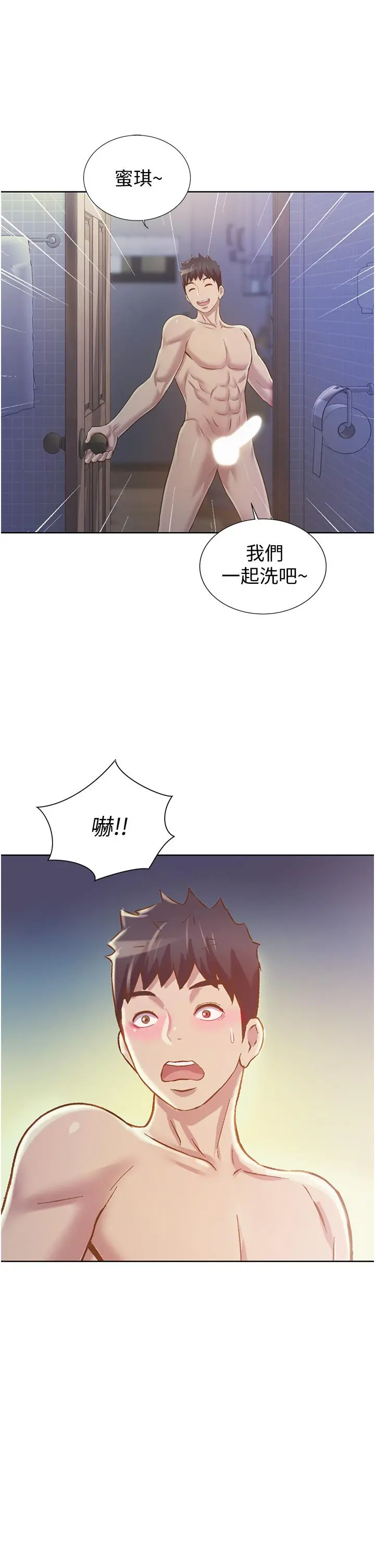 姊姊爱做菜 - 第5话-满满射进火热的小穴里 - page 63