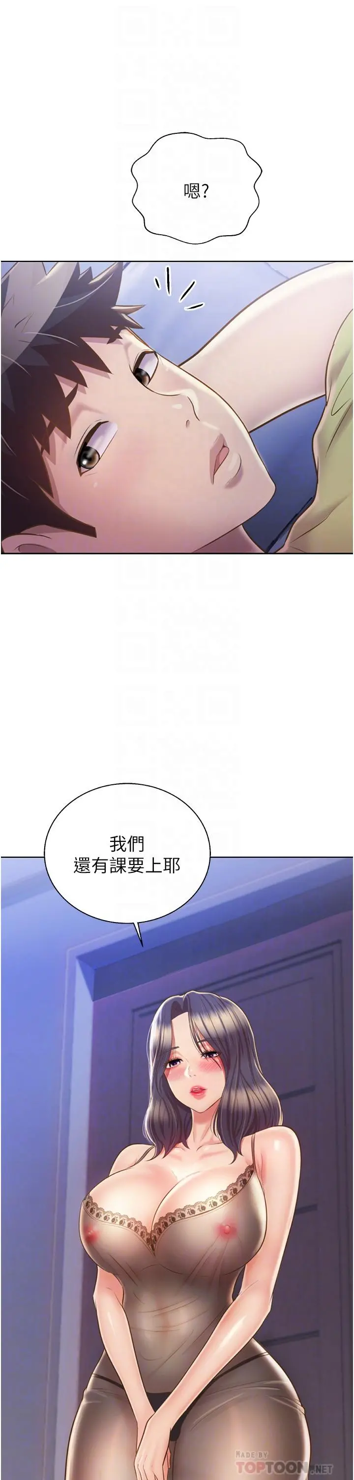 姊姊爱做菜 - 第43话-边叫我姐姐边干我 - page 4