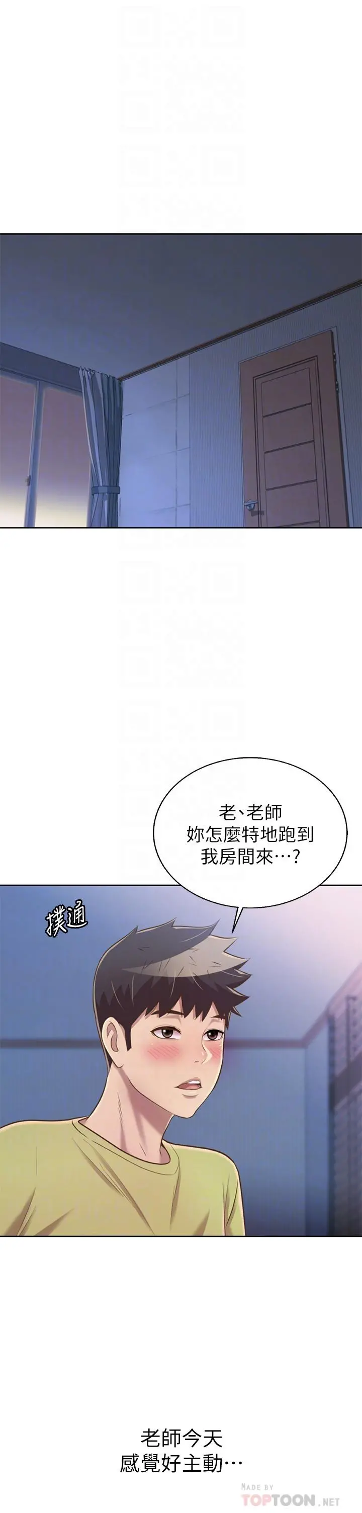 姊姊爱做菜 - 第43话-边叫我姐姐边干我 - page 6