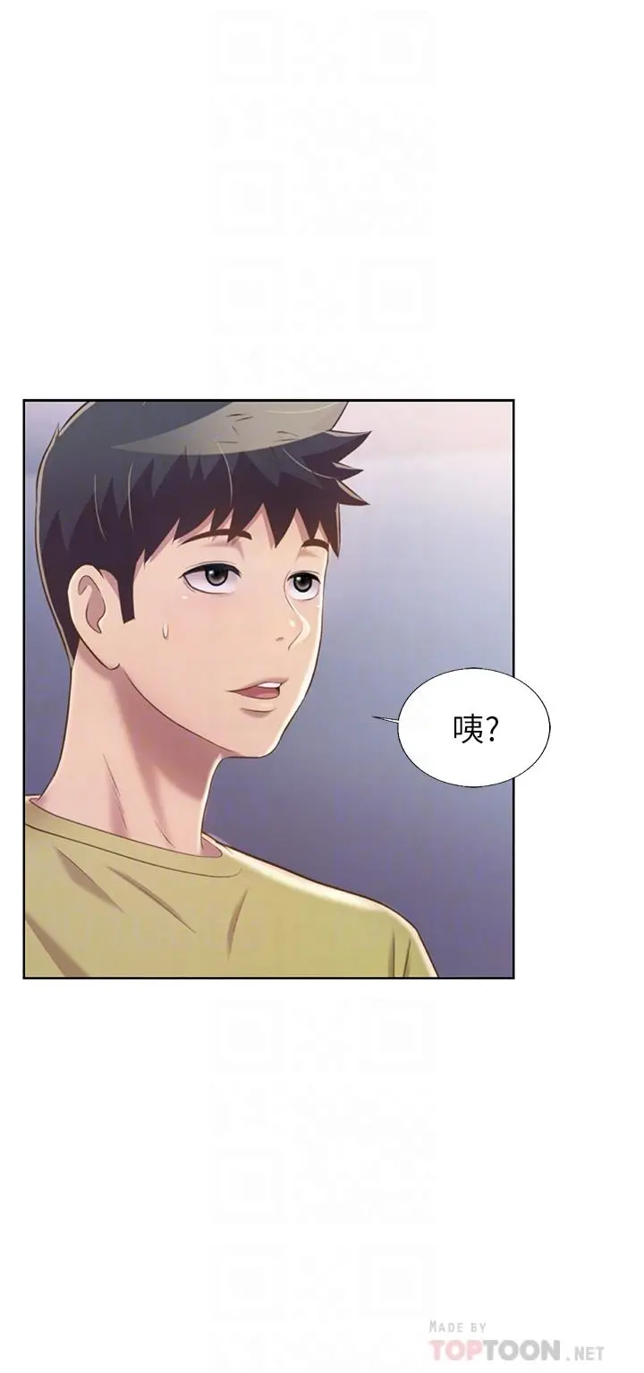 姊姊爱做菜 - 第43话-边叫我姐姐边干我 - page 10