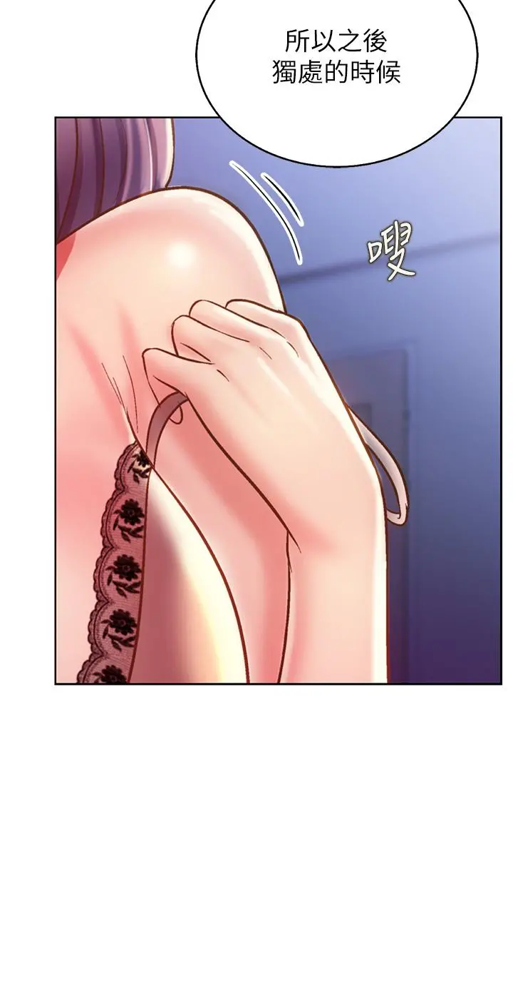 姊姊爱做菜 - 第43话-边叫我姐姐边干我 - page 15